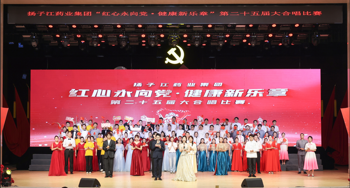 红歌嘹亮 礼赞华诞！集团第二十五届大合唱比赛燃情开唱