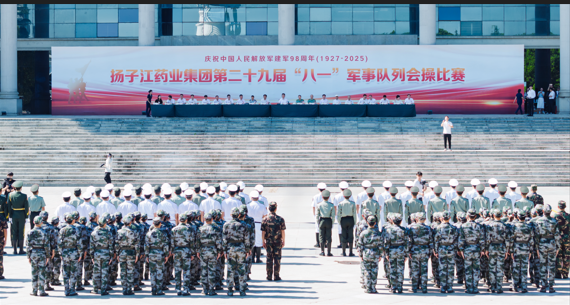 砺精兵 铸军魂 | 集团第二十九届“八一”军事队列会操比赛超燃举行！